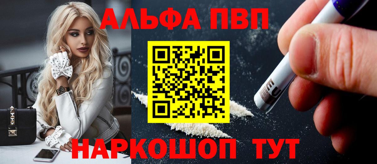 Alpha PVP Crystall  Alpha PVP Соль  Черкесск  Вход с VPN  Альфа ПВП СК КРИС 