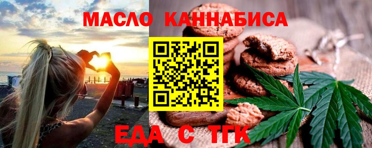 Canna-Cookies марихуана  Вход с VPN  Черкесск 