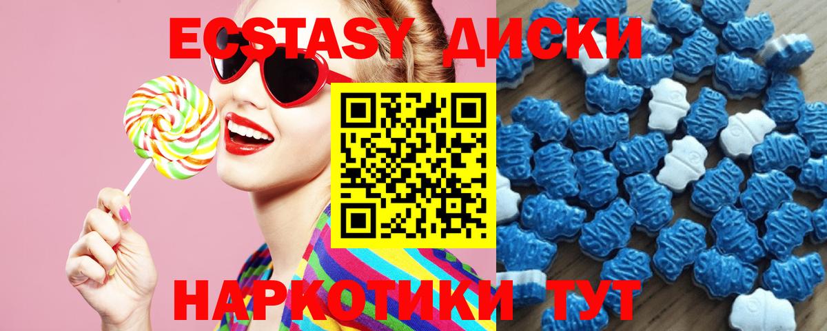 Ecstasy Дубай Черкесск