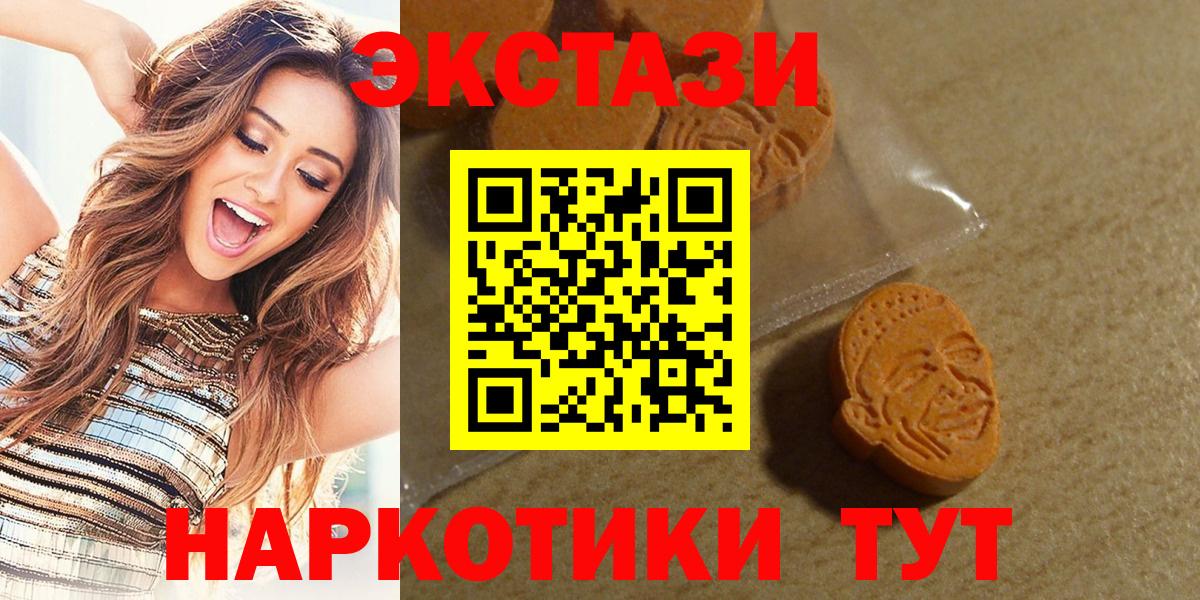 Ecstasy VHQ  Экстази  Черкесск  где можно купить наркотик  Вход с VPN 