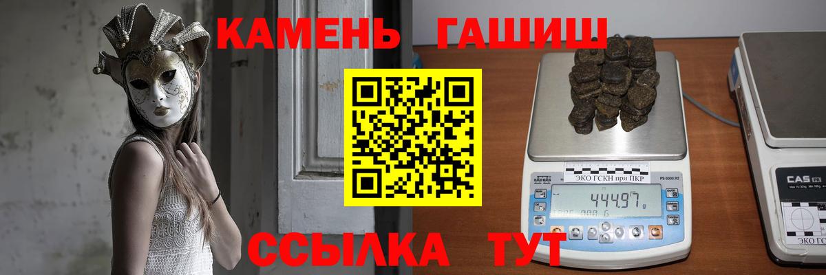 Гашиш ice o lator  Вход с VPN  ГАШ  ГАШИШ гарик  Черкесск 