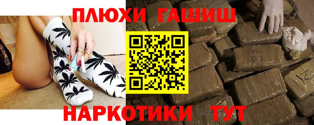 Гашиш hashish Черкесск