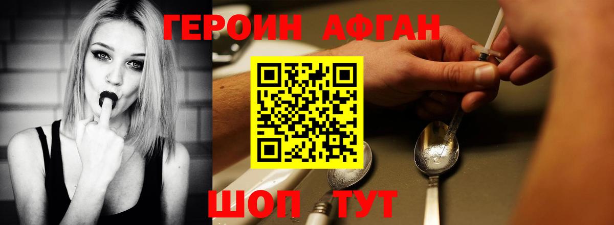 ГЕРОИН  Вход с VPN  Черкесск  Героин белый 