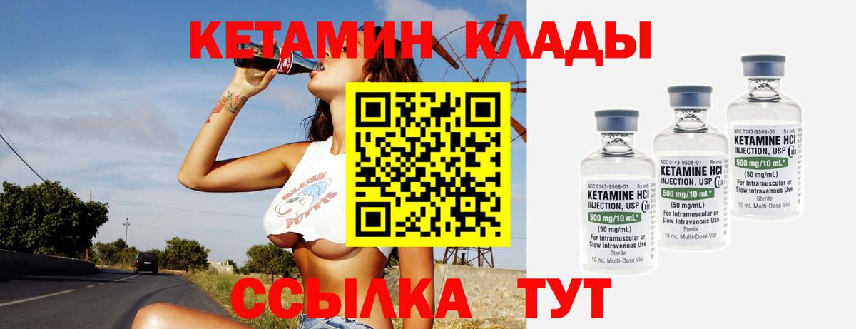 Кетамин ketamine  Вход с VPN  Черкесск 