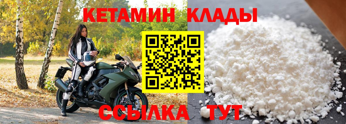 КЕТАМИН ketamine Черкесск