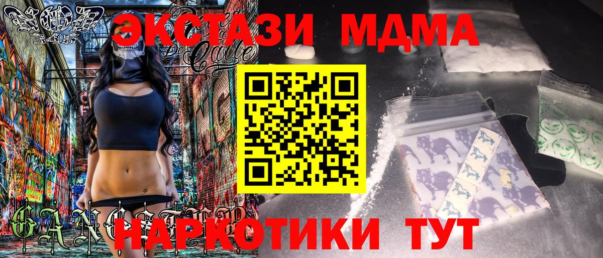 Черкесск  МДМА молли  MDMA кристаллы  МДМА  Вход с VPN 