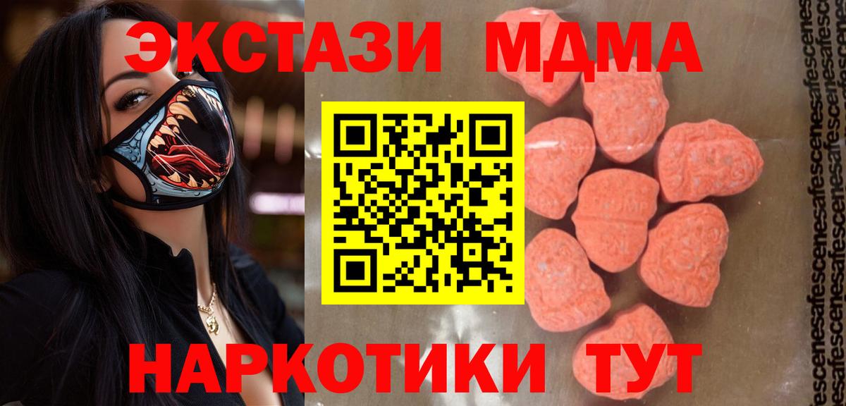 MDMA Molly Черкесск