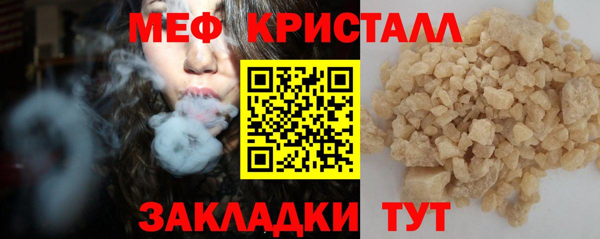 Мефедрон мука Черкесск
