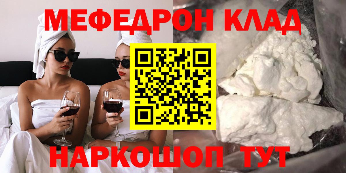 Мефедрон мяу мяу  Вход с VPN  Меф  МЕФ кристаллы  Черкесск 