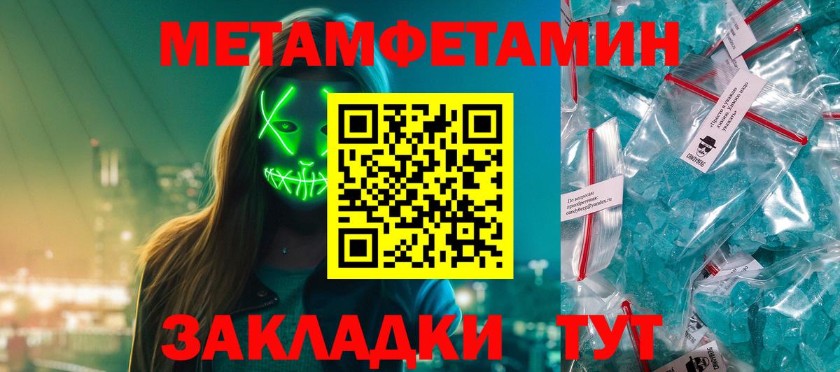 Черкесск  МЕТАМФЕТАМИН Декстрометамфетамин 99.9%  МЕТАМФЕТАМИН  Вход с VPN  МЕТАМФЕТАМИН Декстрометамфетамин 99.9% 