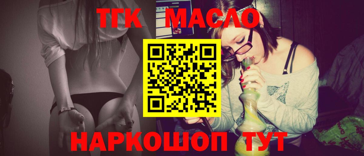 ТГК вейп  ТГК гашишное масло  Черкесск  Вход с VPN 