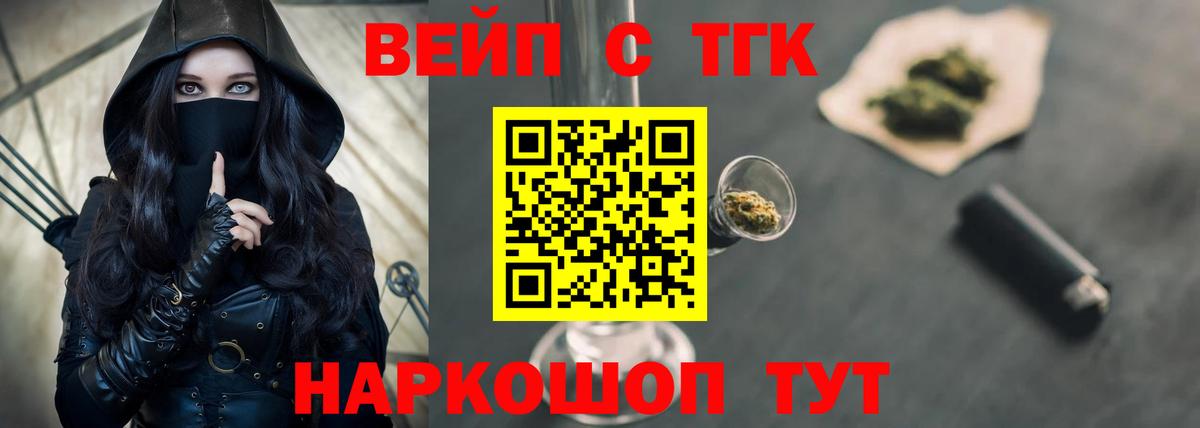 ТГК Wax Черкесск
